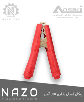 اتصال چنگالی باطری 