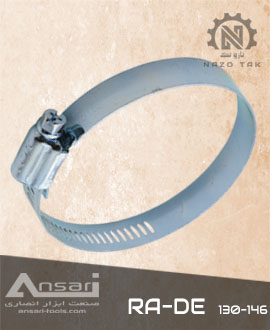 بست شیلنگ فلزی و اتصالات 146-130 RA-DE