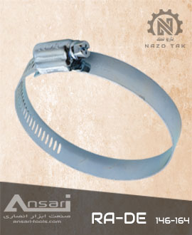 بست فلزی لوله و بست اتصالات 164-146 RA-DE