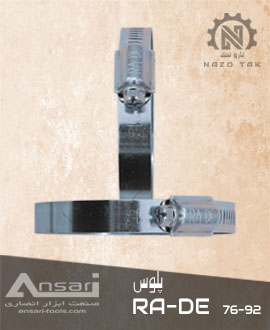 بست پلوس بزرگ پژو راده ( راد ) 92-76 RA-DE